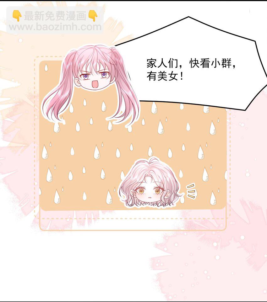 069 注意！前方情敌出现-第72话