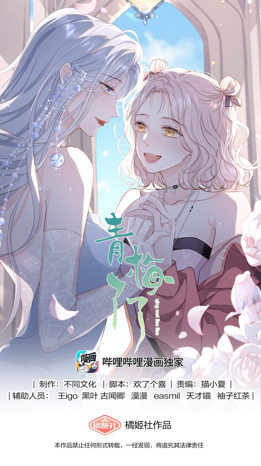 071 是朋友，但另有企图-第74话