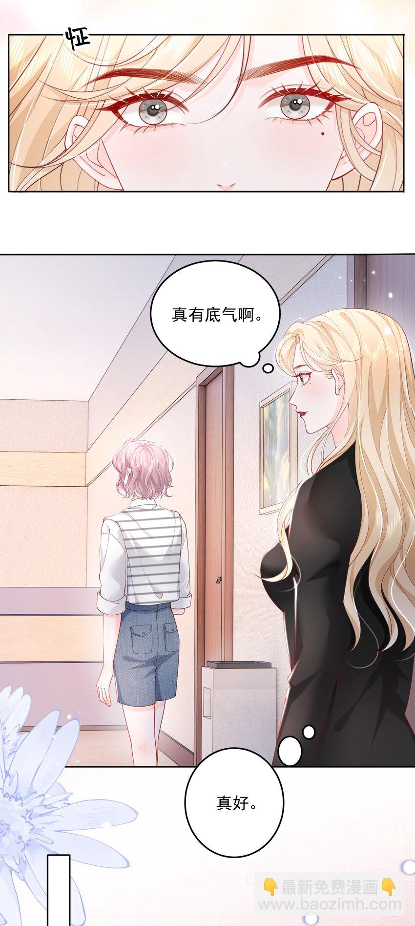071 是朋友，但另有企图-第74话