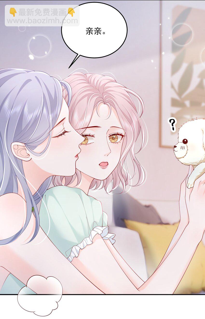 071 是朋友，但另有企图-第74话