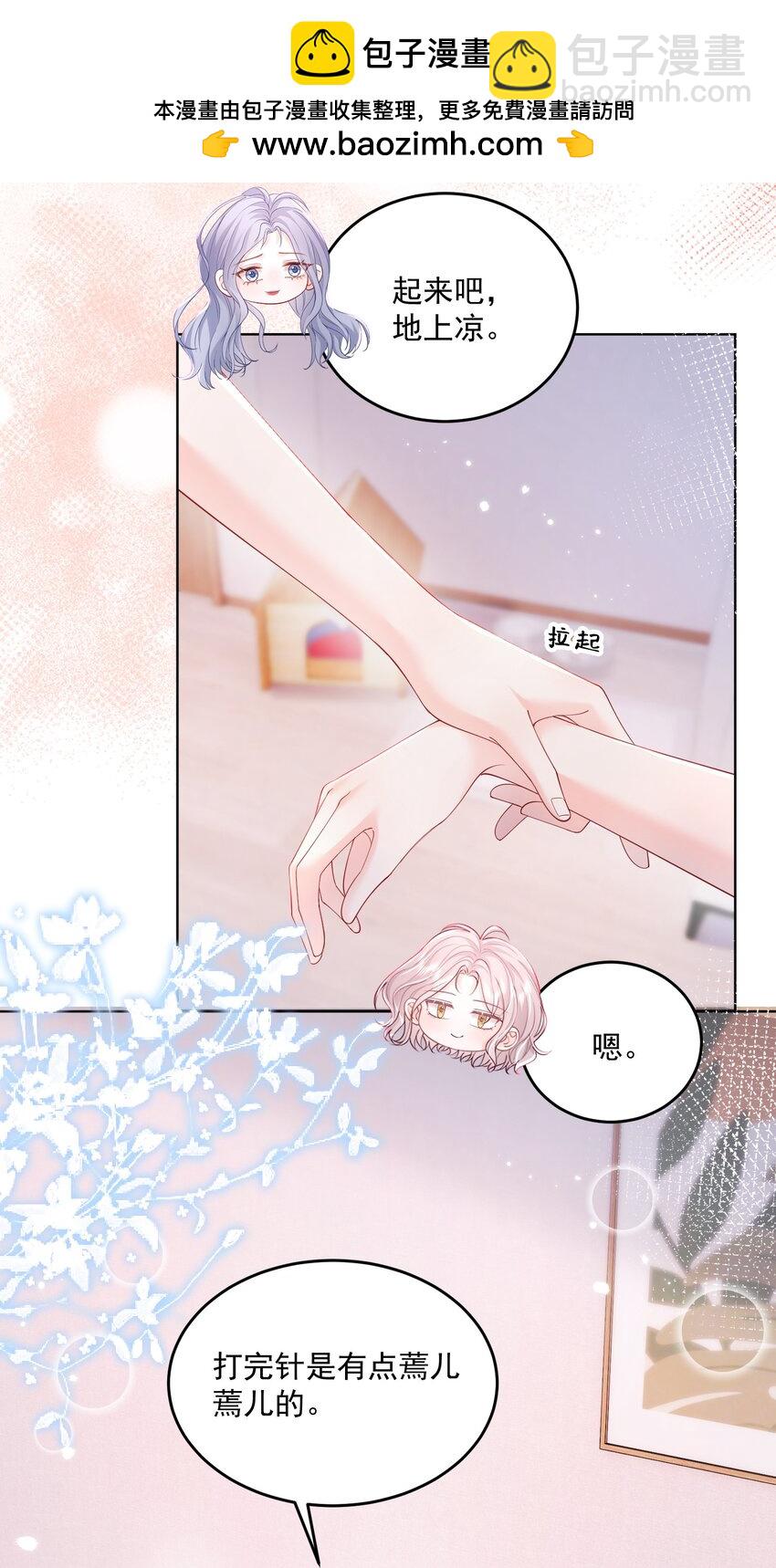 071 是朋友，但另有企图-第74话