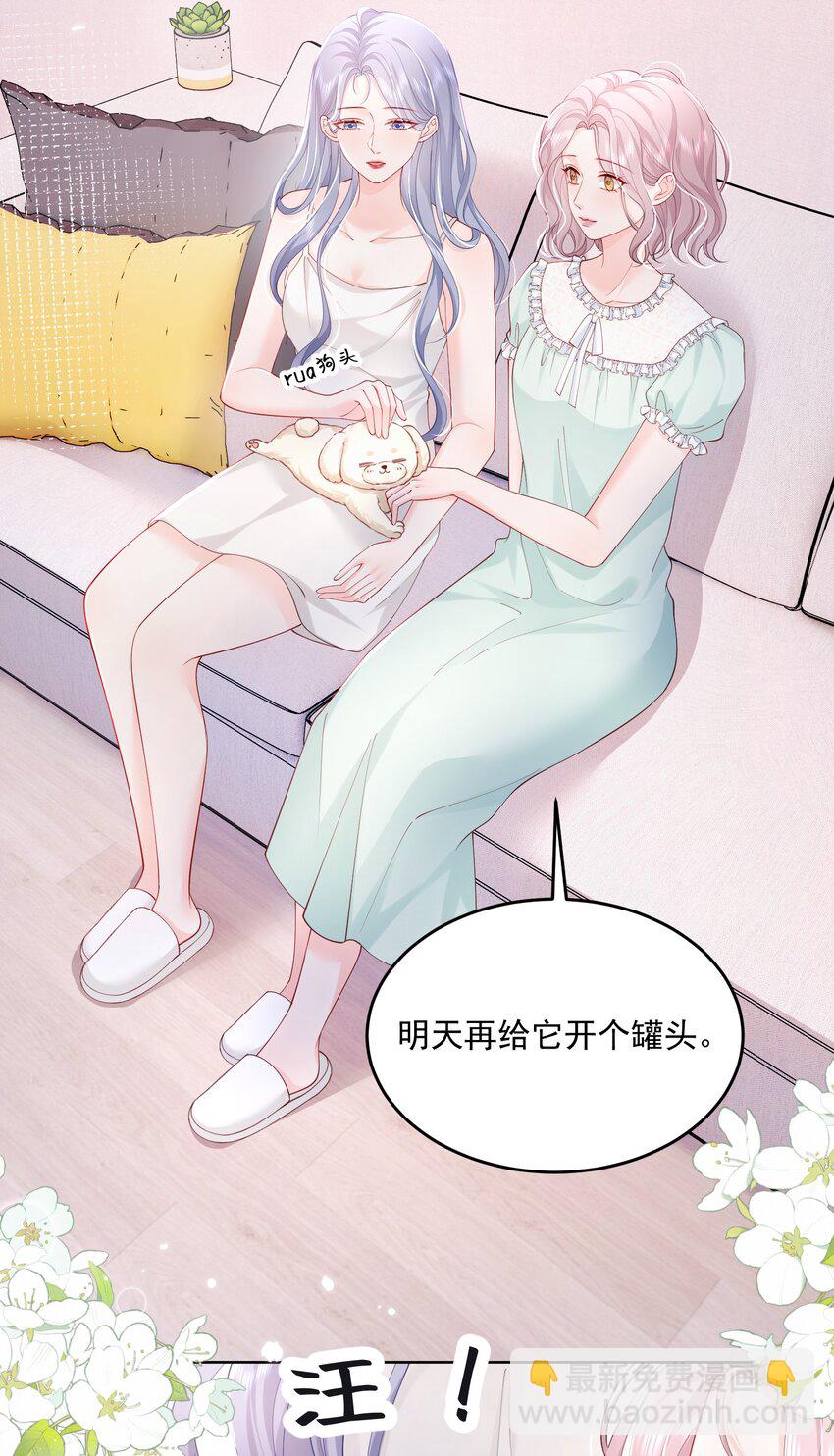 071 是朋友，但另有企图-第74话