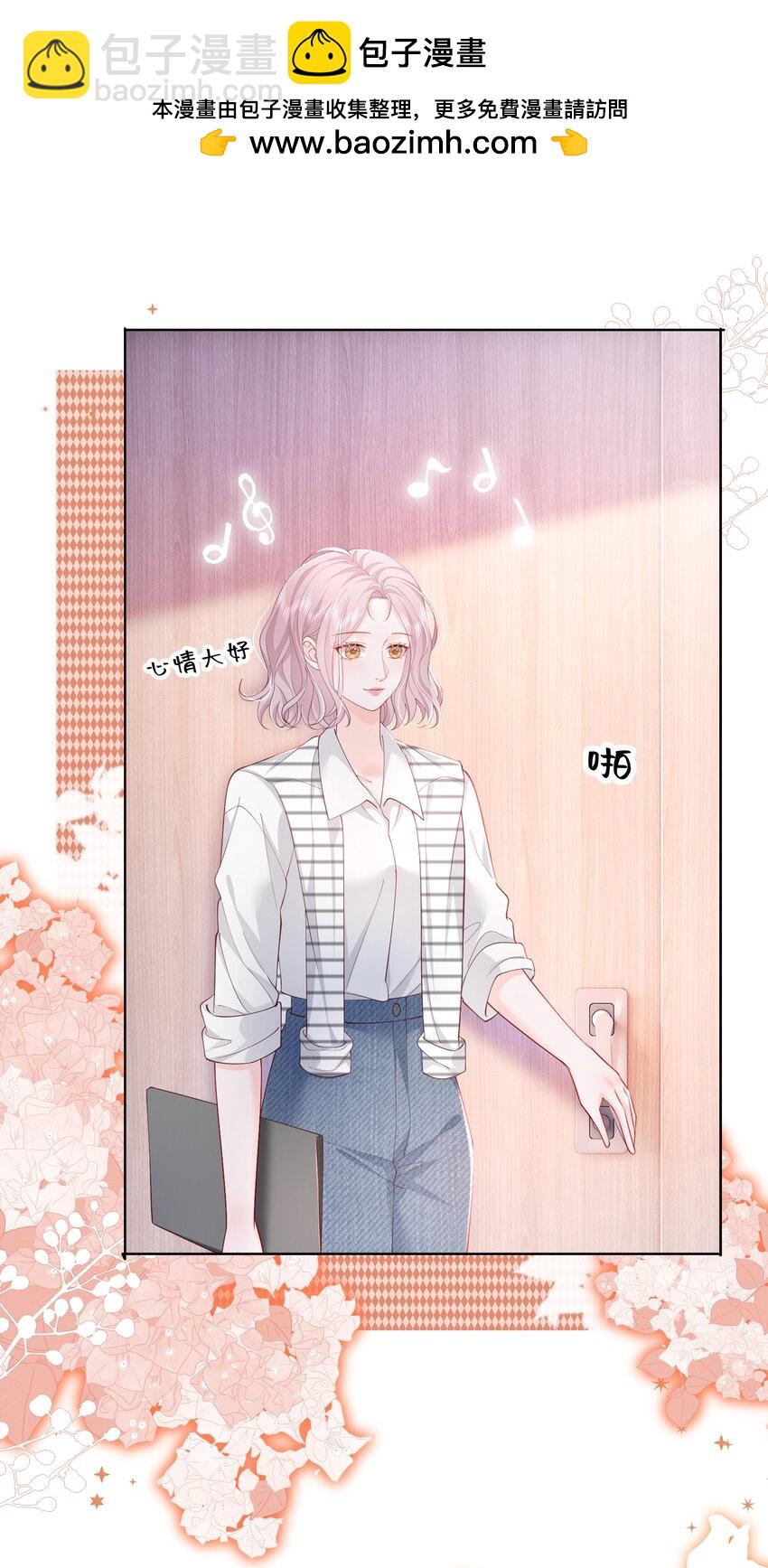071 是朋友，但另有企图-第74话