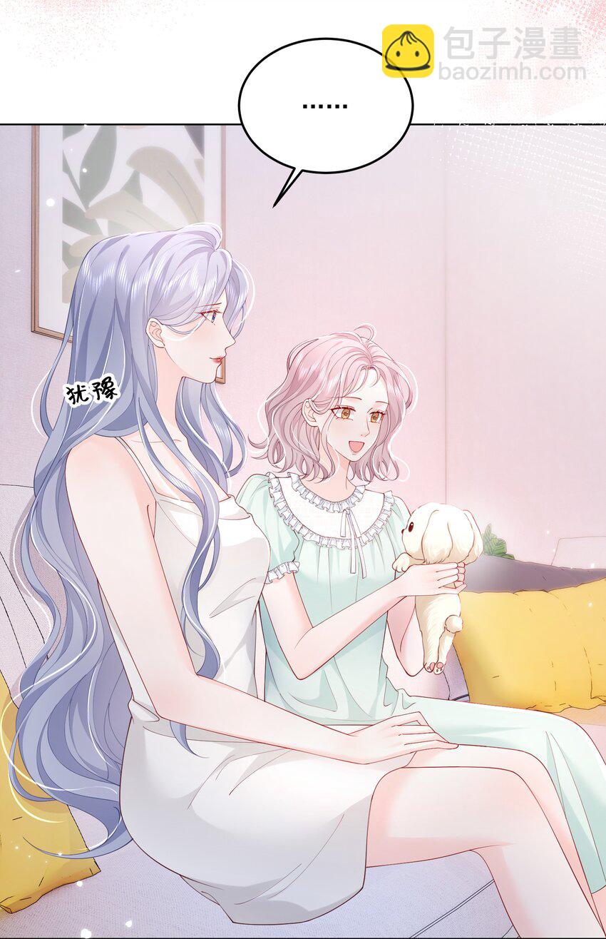 071 是朋友，但另有企图-第74话
