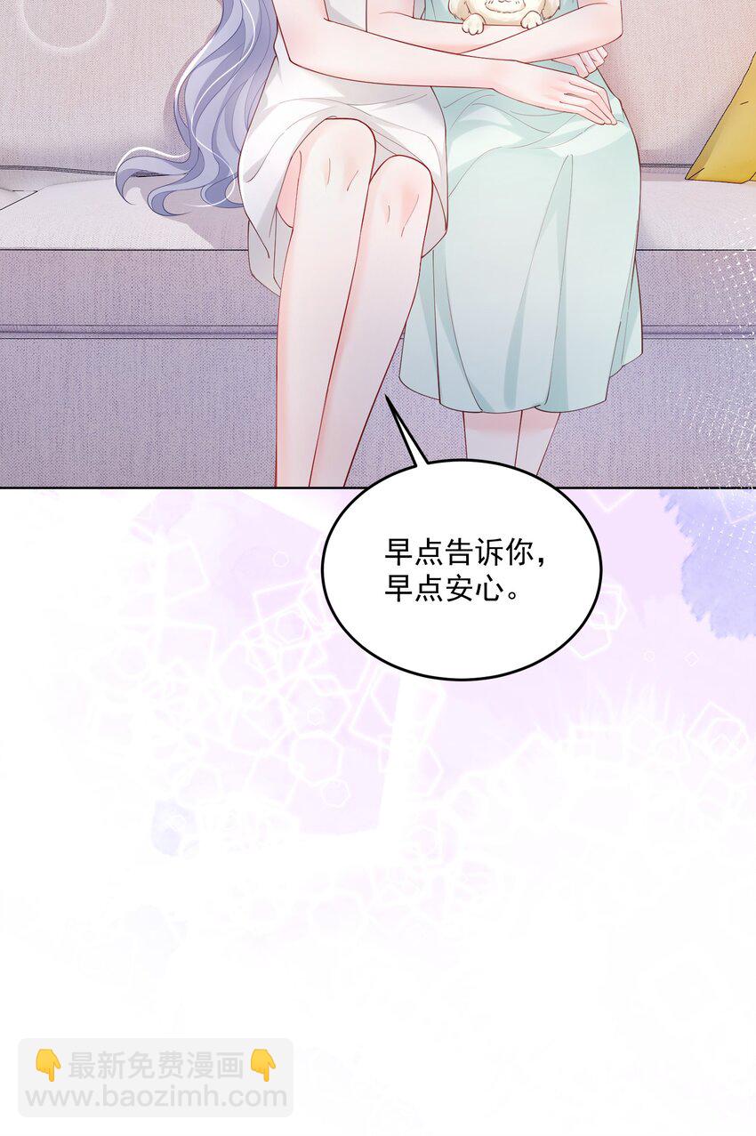 071 是朋友，但另有企图-第74话