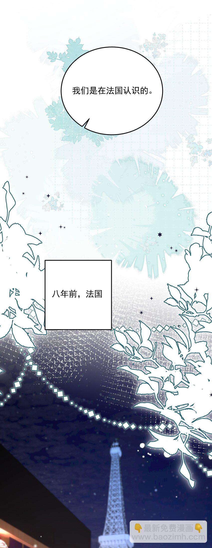 071 是朋友，但另有企图-第74话
