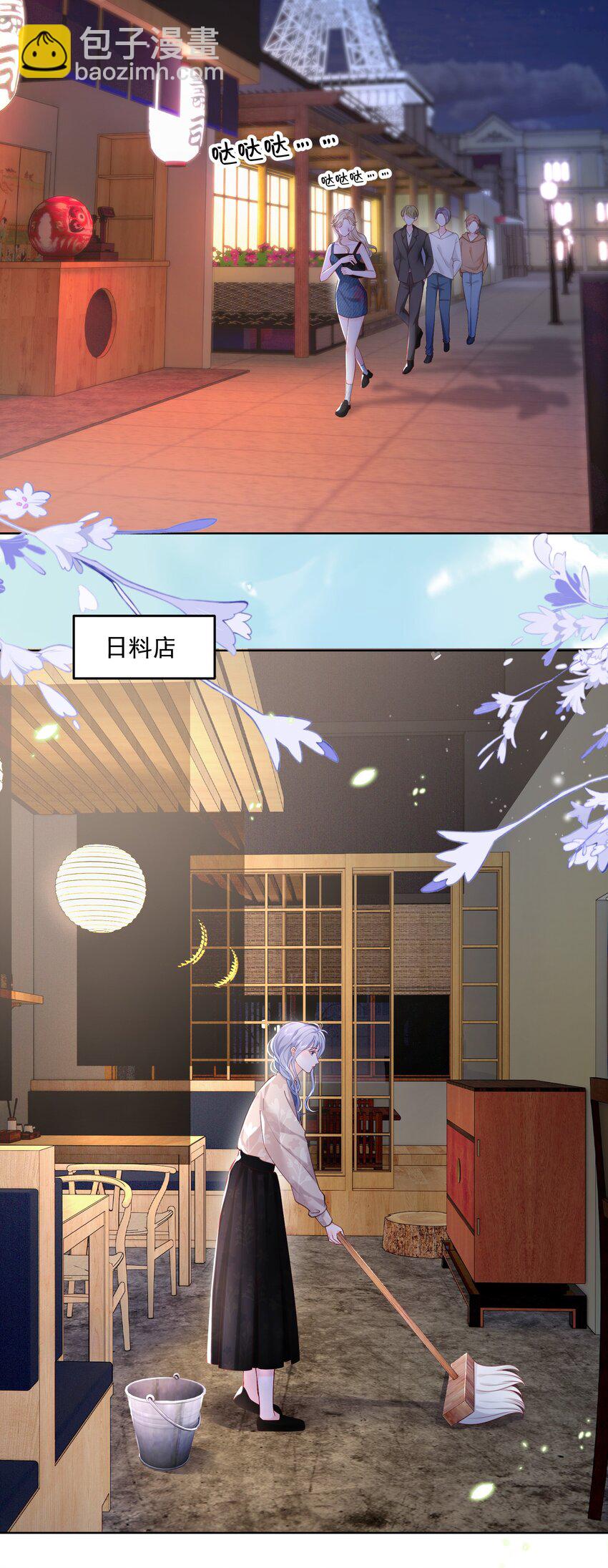 071 是朋友，但另有企图-第74话