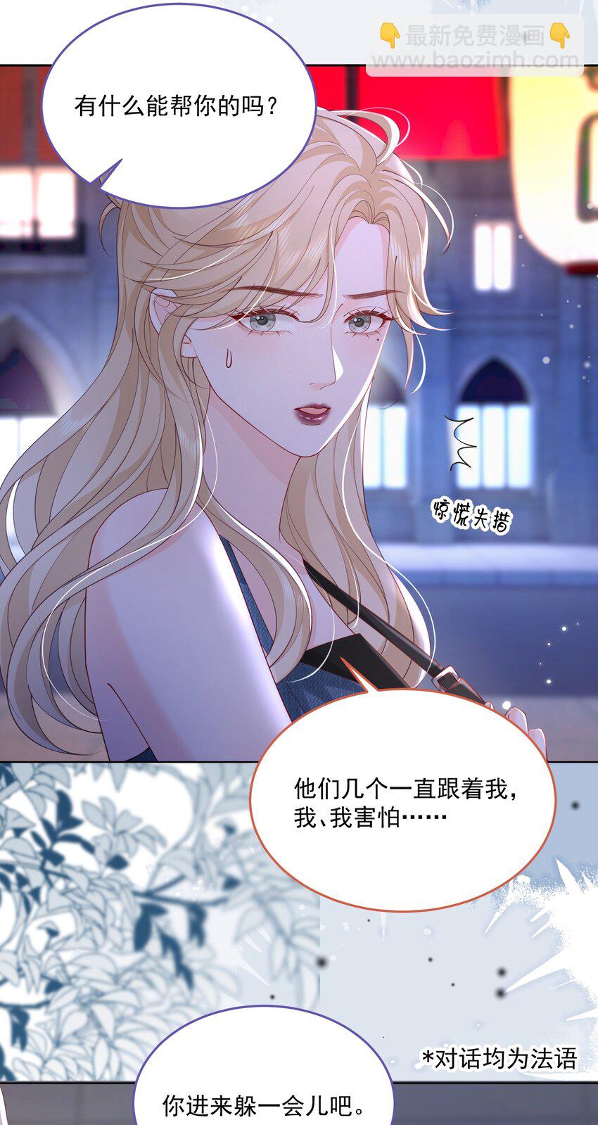 071 是朋友，但另有企图-第74话
