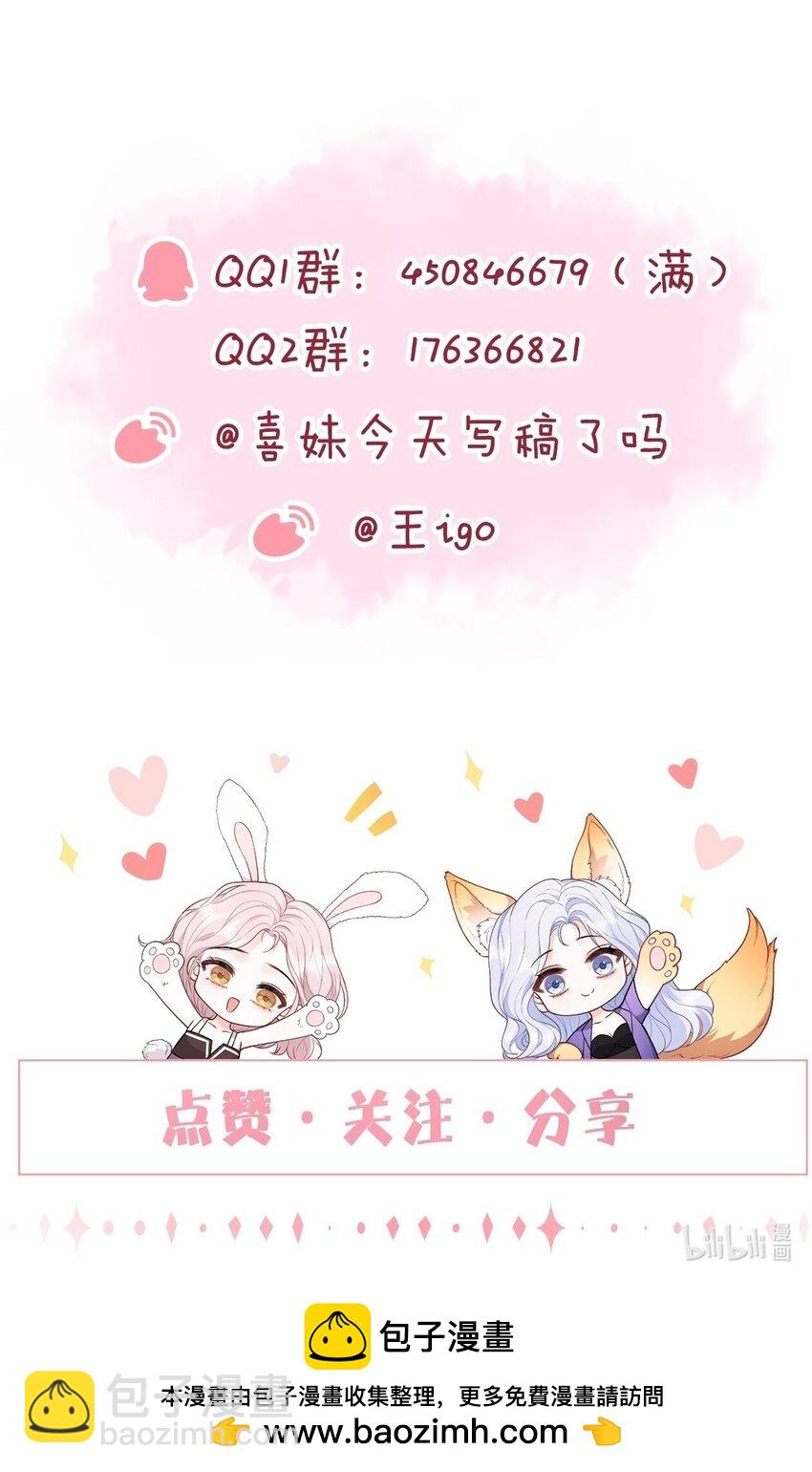 071 是朋友，但另有企图-第74话