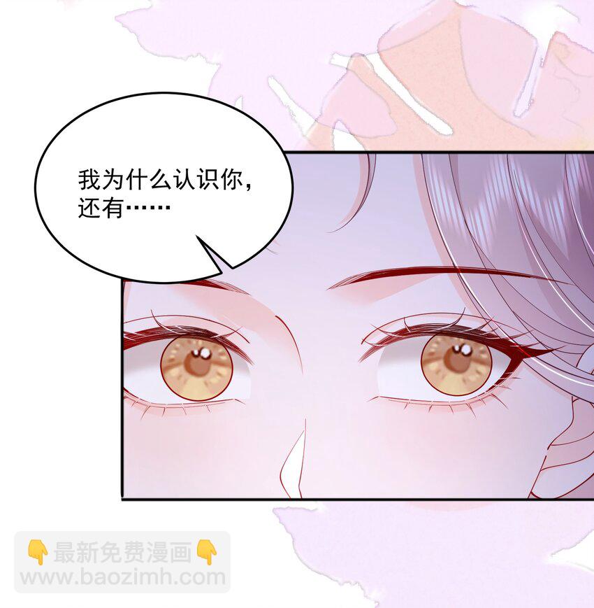 071 是朋友，但另有企图-第74话