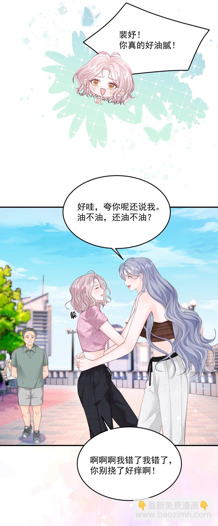 073 我喜欢什么，你最清楚-第76话