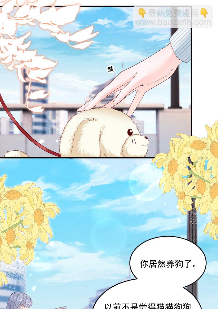 073 我喜欢什么，你最清楚-第76话