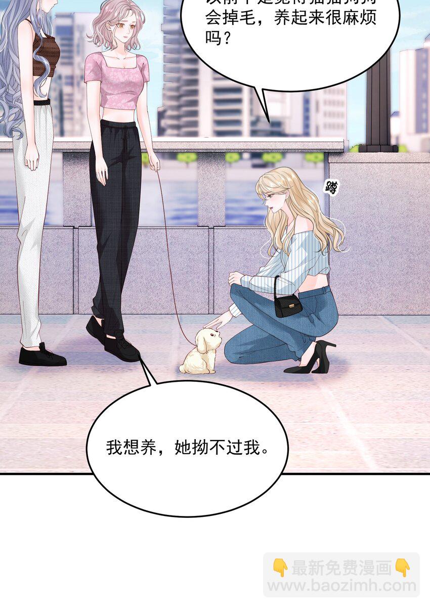 073 我喜欢什么，你最清楚-第76话