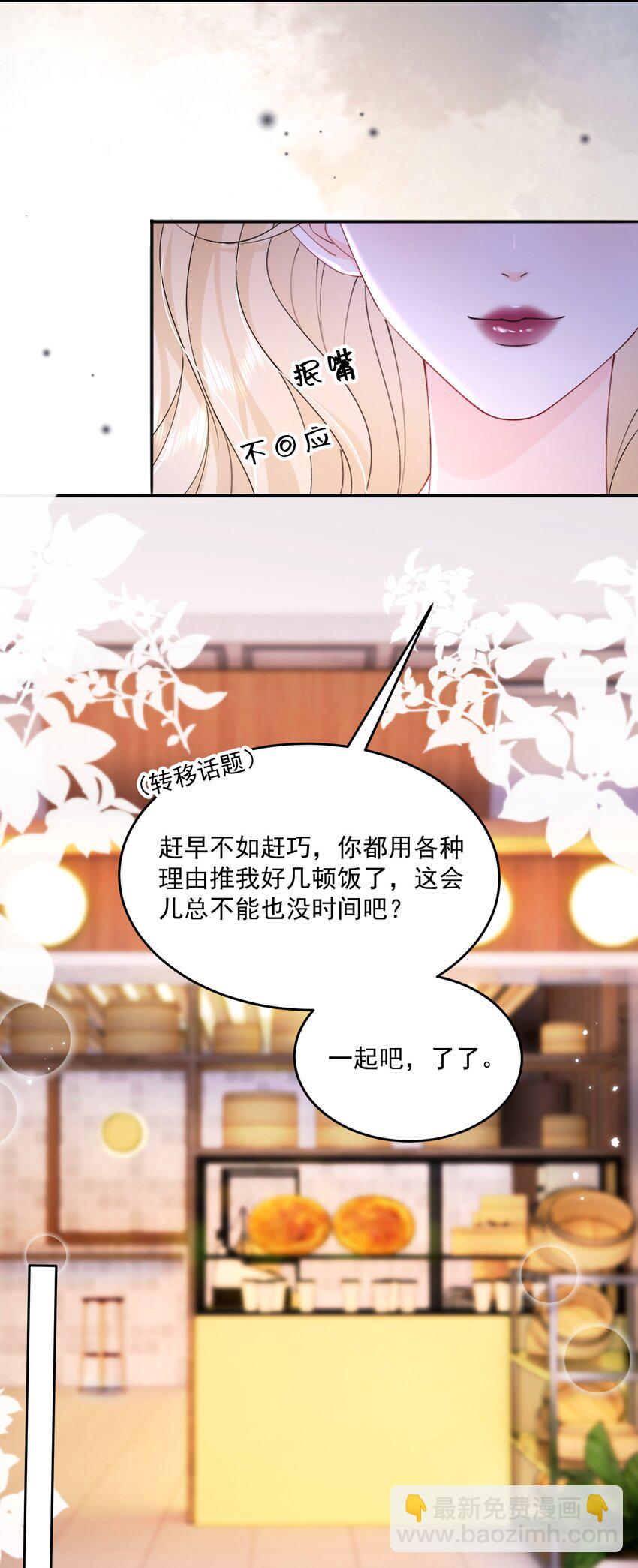 073 我喜欢什么，你最清楚-第76话