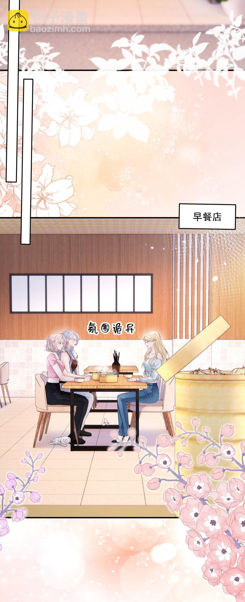 073 我喜欢什么，你最清楚-第76话