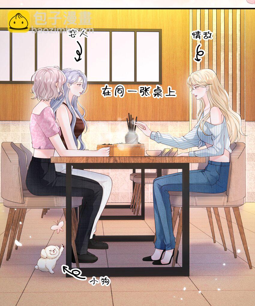 073 我喜欢什么，你最清楚-第76话