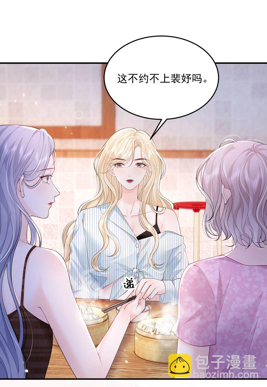 073 我喜欢什么，你最清楚-第76话