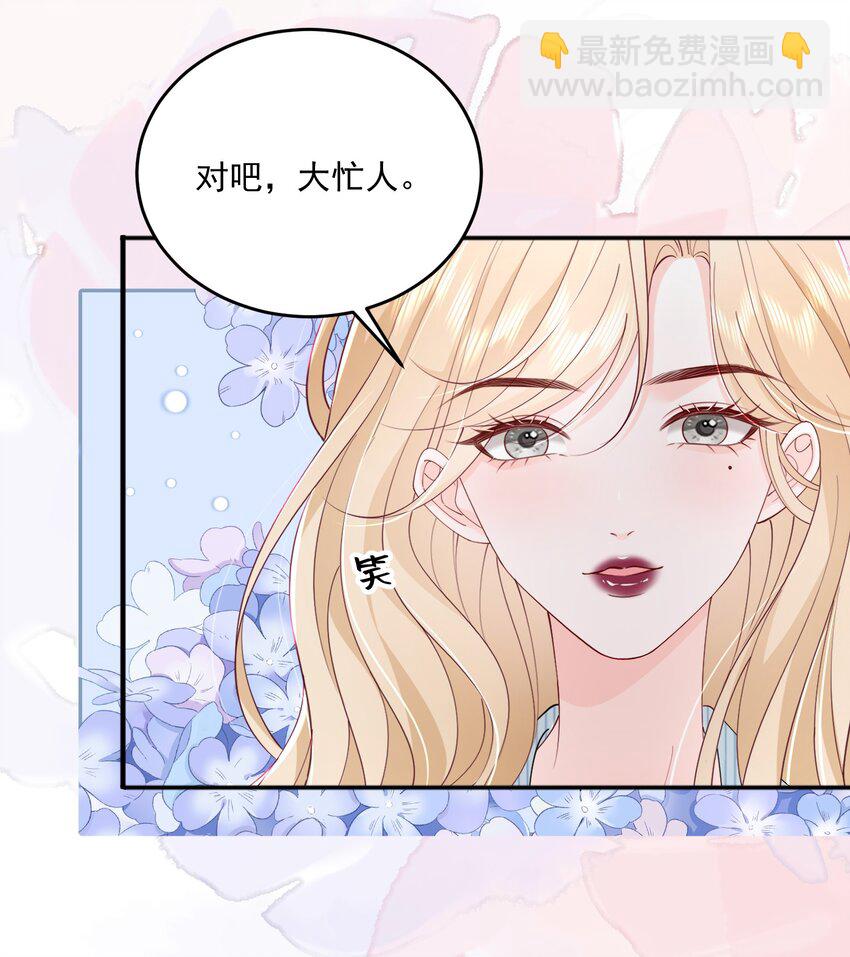 073 我喜欢什么，你最清楚-第76话