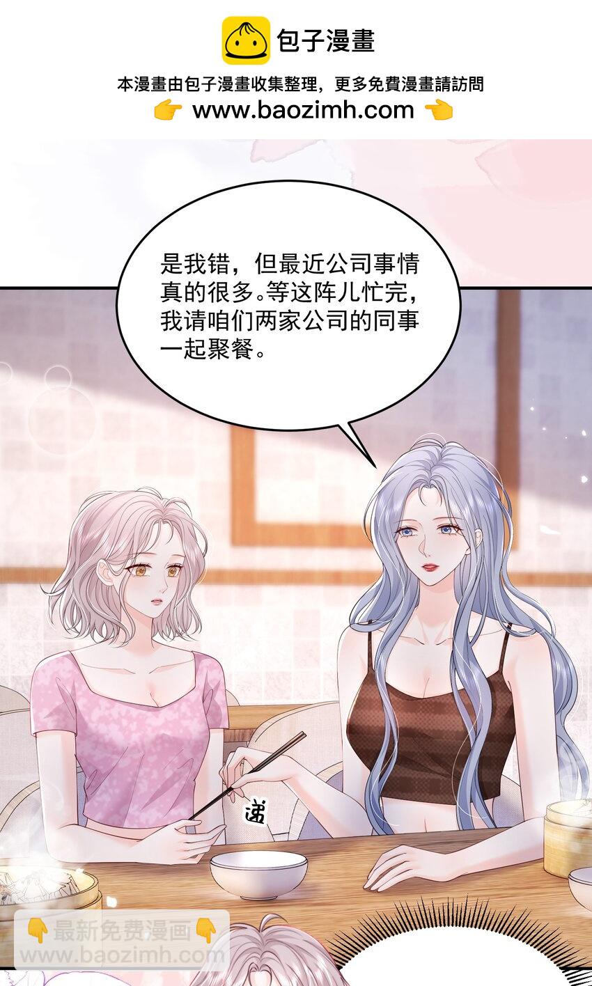073 我喜欢什么，你最清楚-第76话