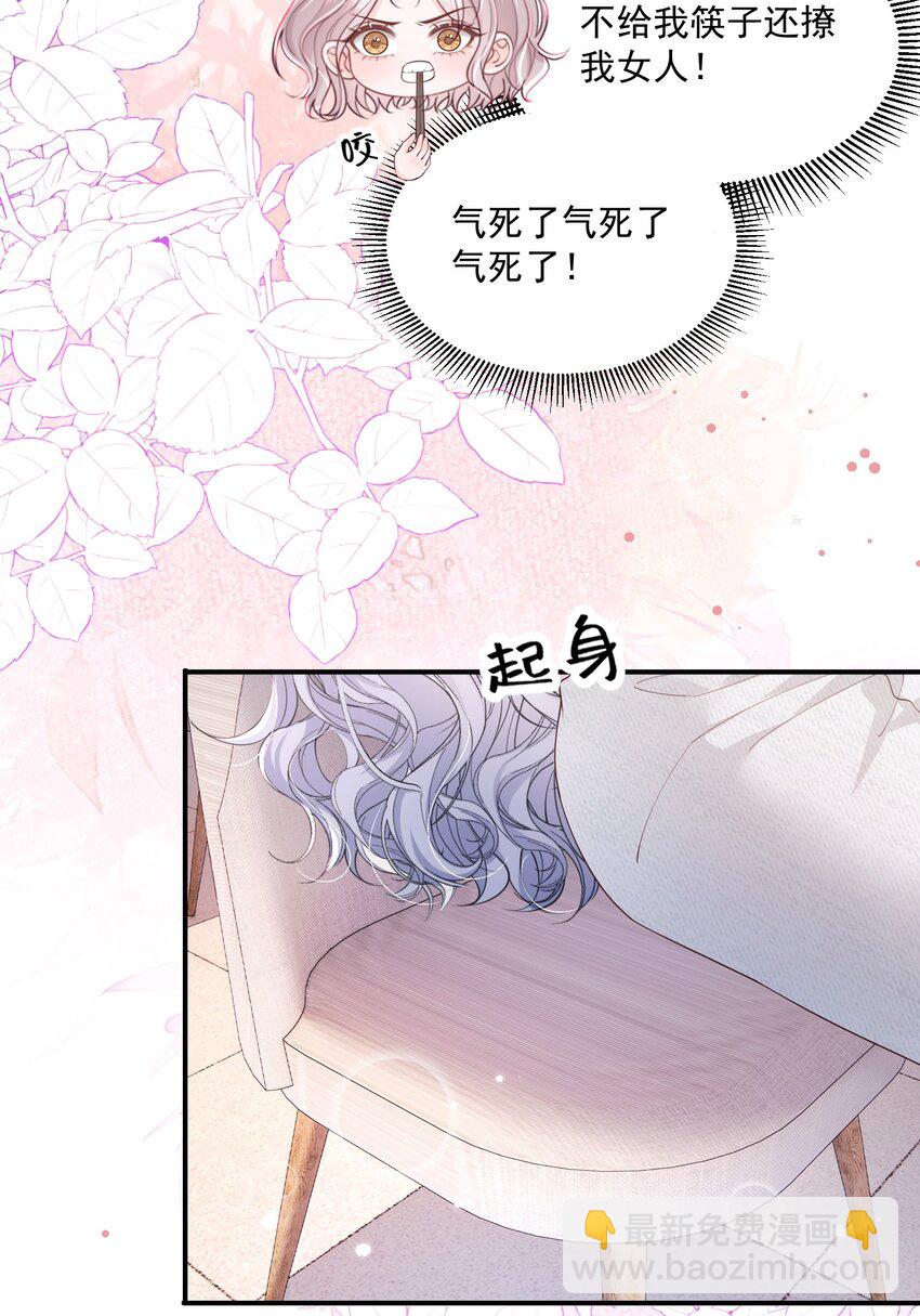 073 我喜欢什么，你最清楚-第76话