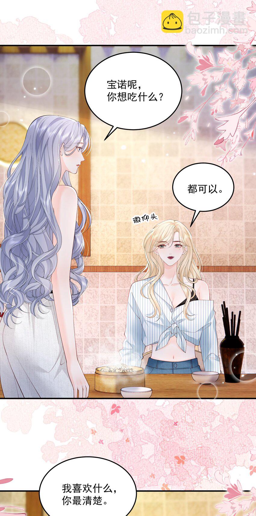 073 我喜欢什么，你最清楚-第76话