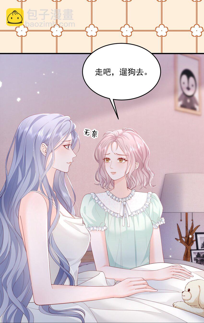 073 我喜欢什么，你最清楚-第76话