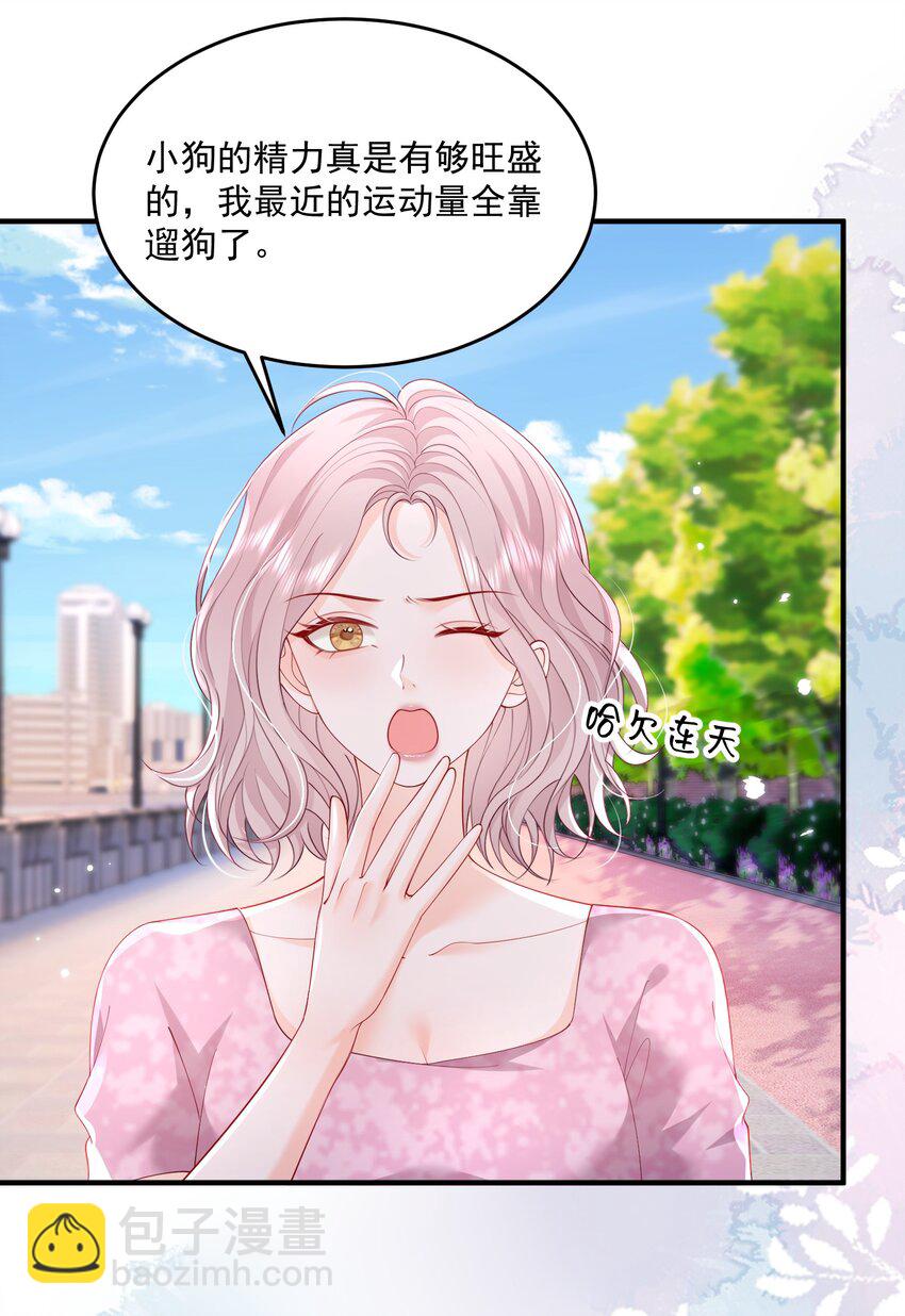 073 我喜欢什么，你最清楚-第76话