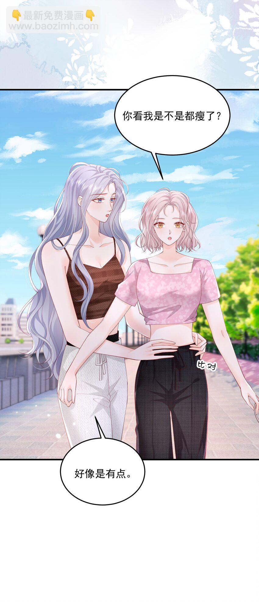 073 我喜欢什么，你最清楚-第76话