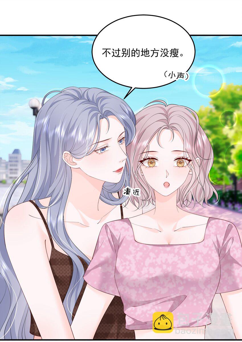 073 我喜欢什么，你最清楚-第76话