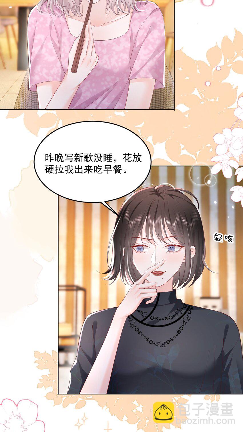 075 无理取闹的是你吧！-第78话