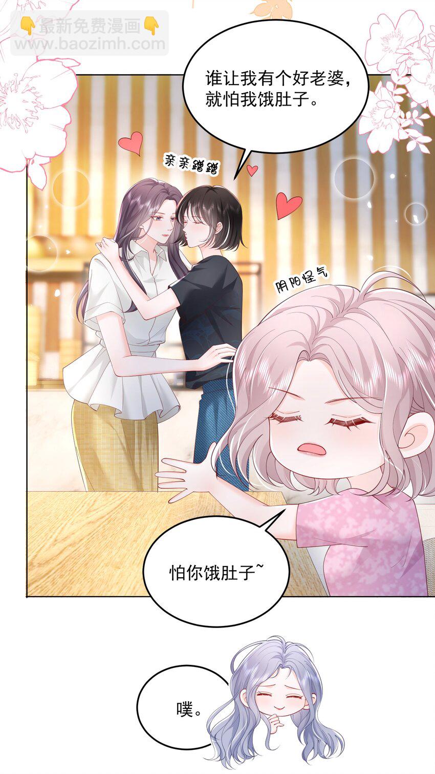 075 无理取闹的是你吧！-第78话