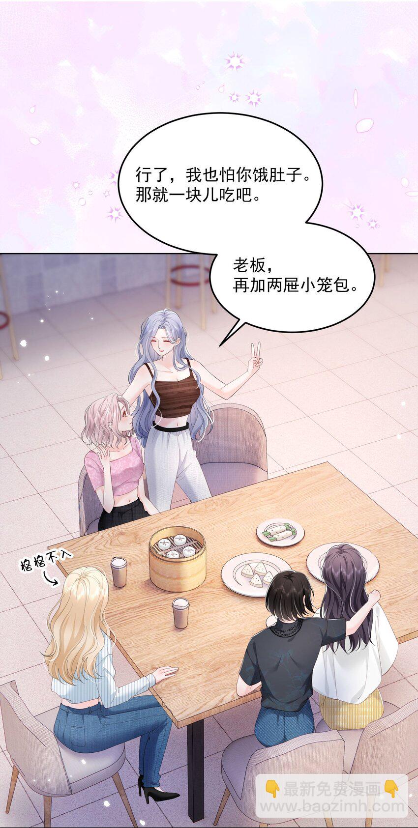 075 无理取闹的是你吧！-第78话