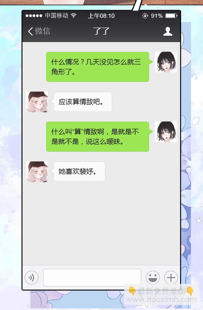 075 无理取闹的是你吧！-第78话