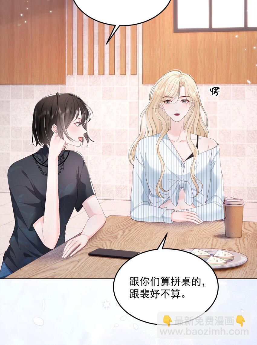 075 无理取闹的是你吧！-第78话