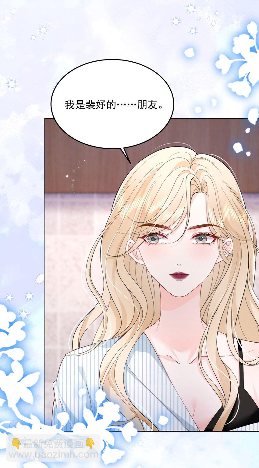 075 无理取闹的是你吧！-第78话