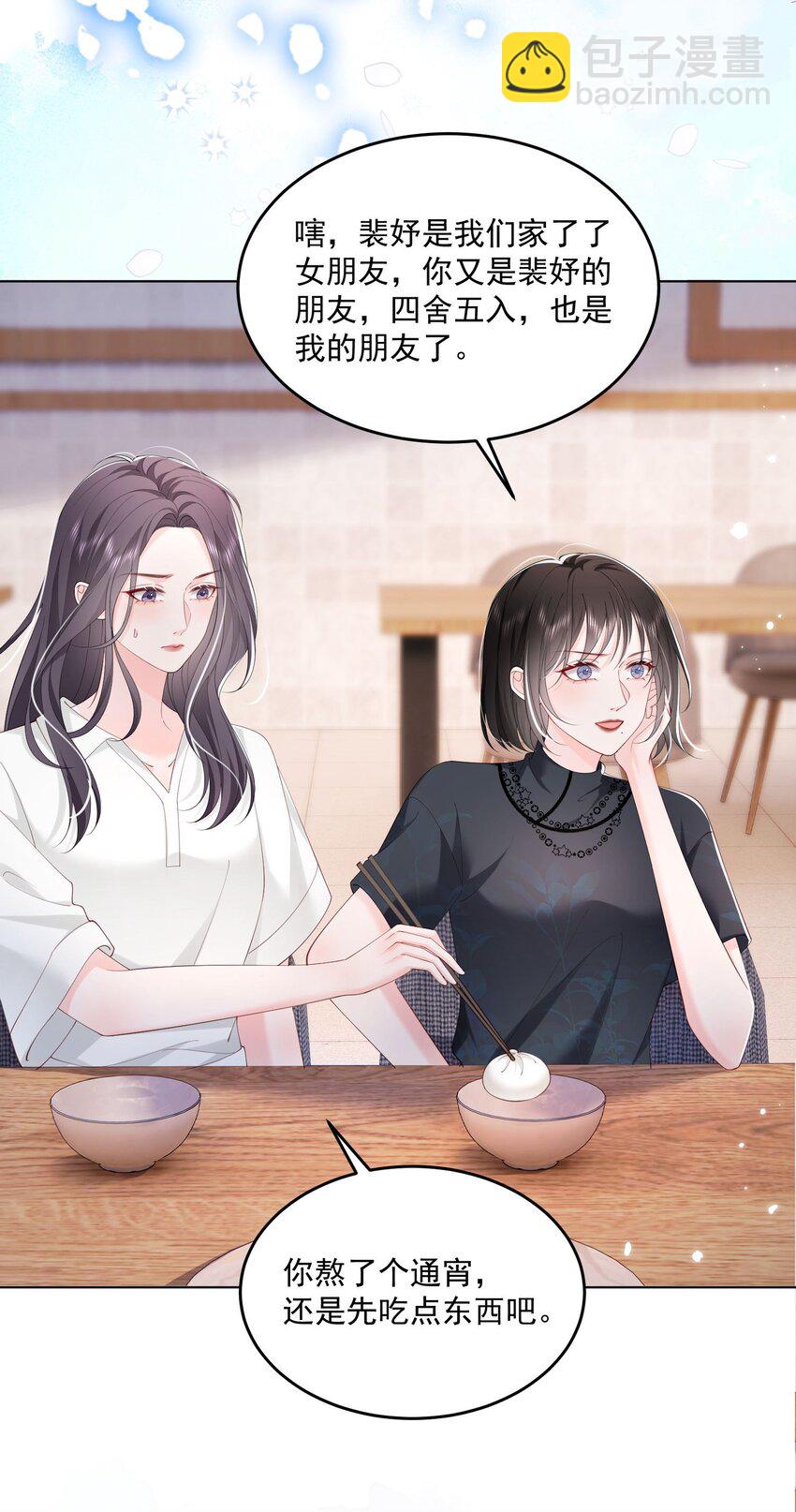 075 无理取闹的是你吧！-第78话
