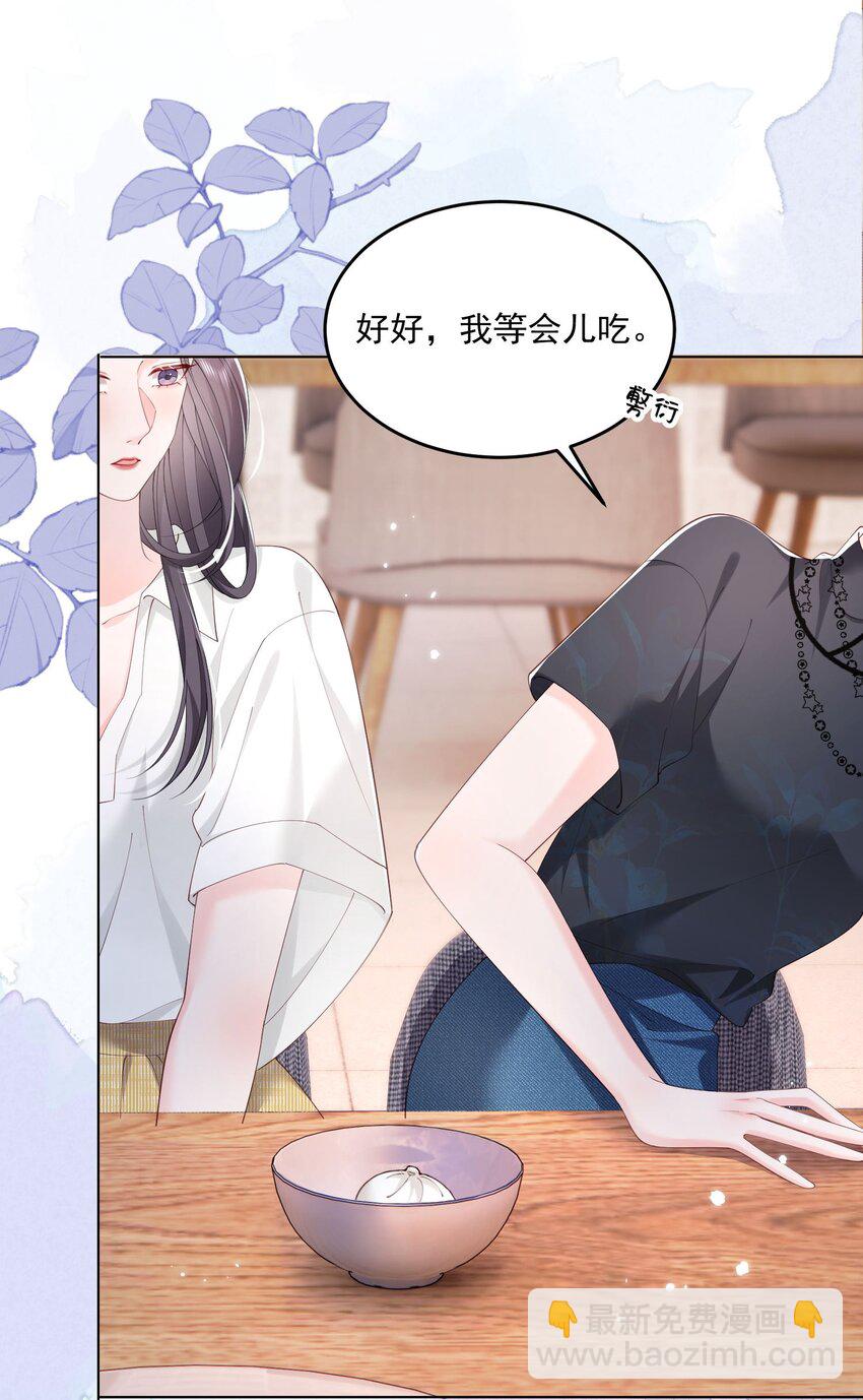 075 无理取闹的是你吧！-第78话