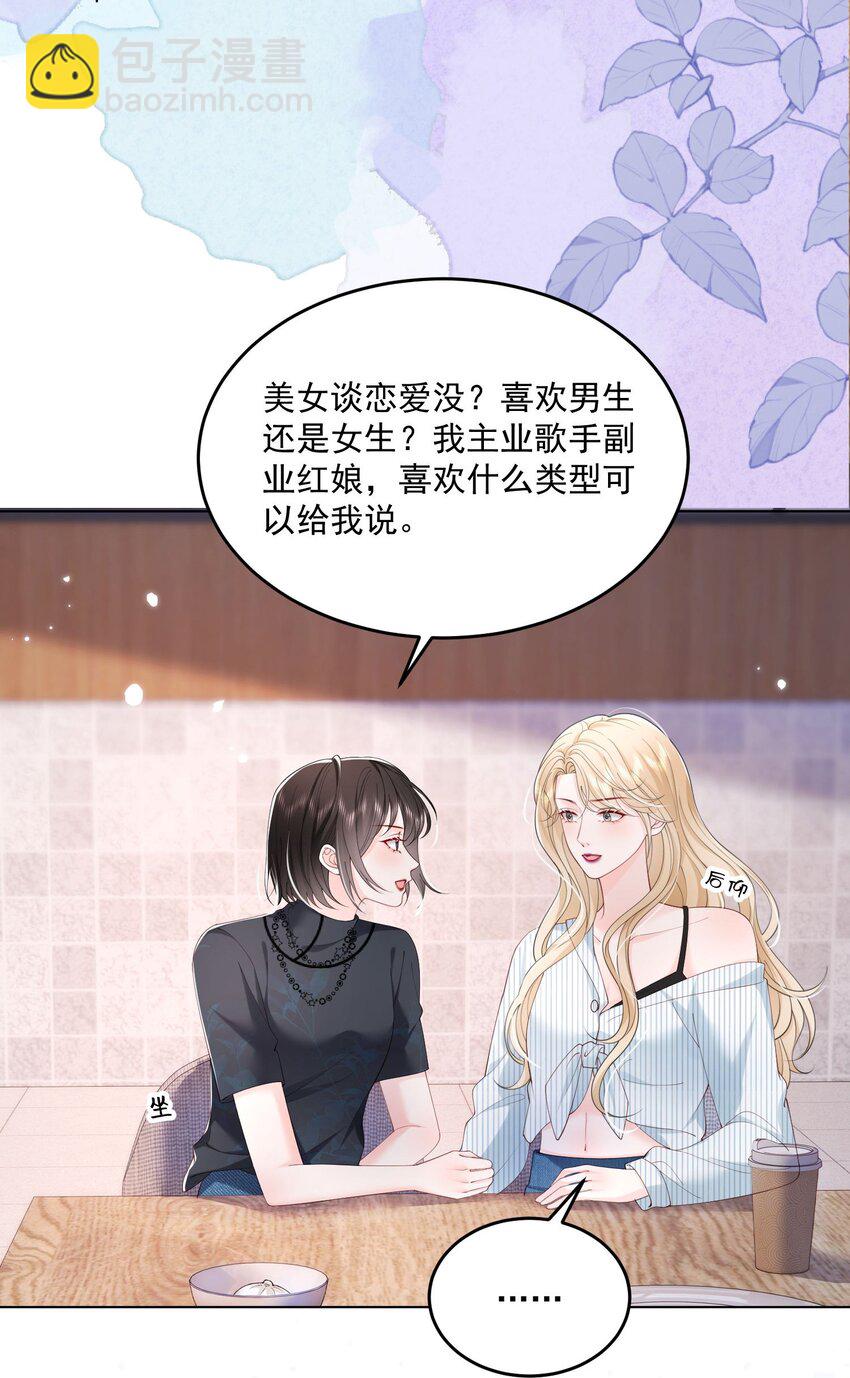 075 无理取闹的是你吧！-第78话
