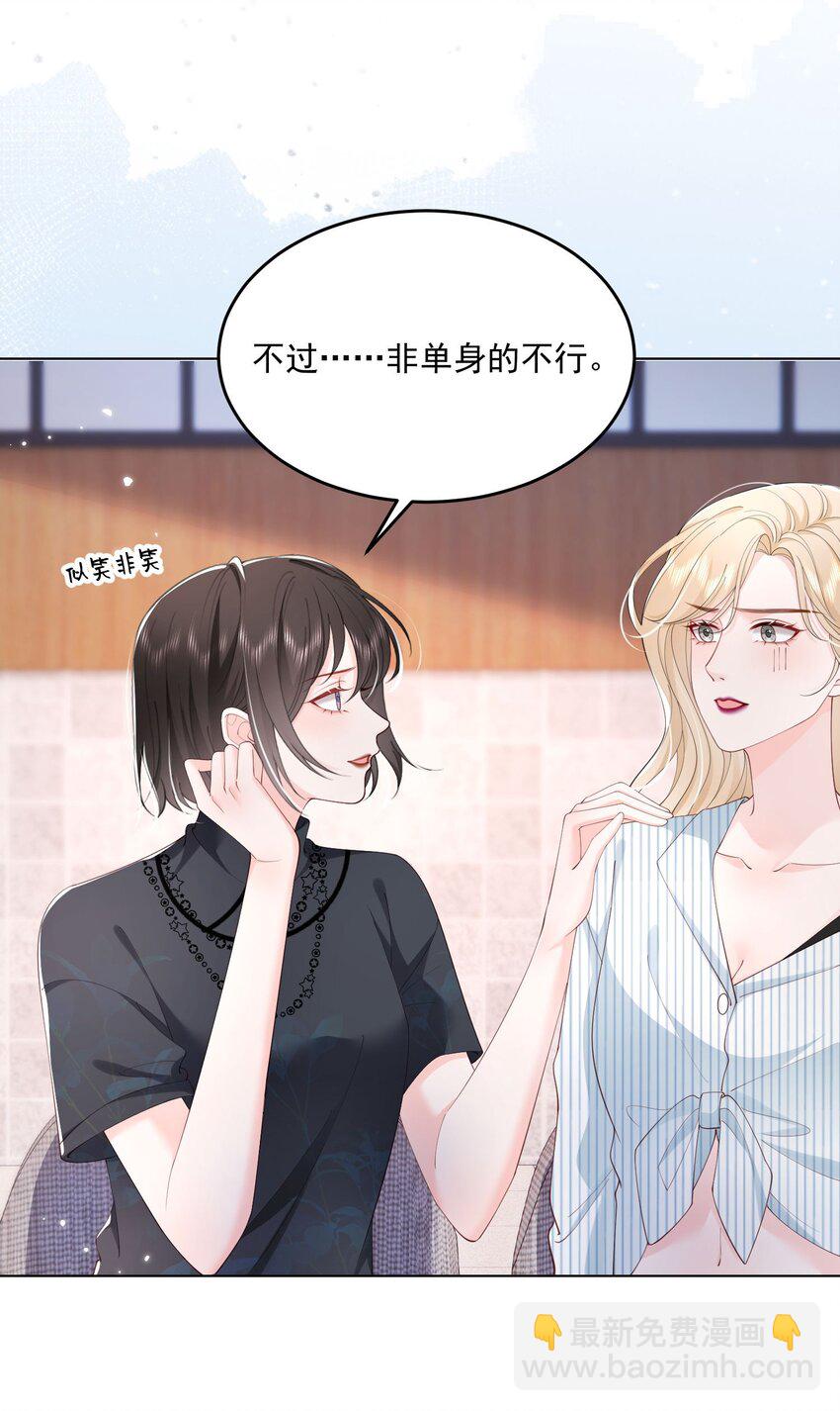 075 无理取闹的是你吧！-第78话