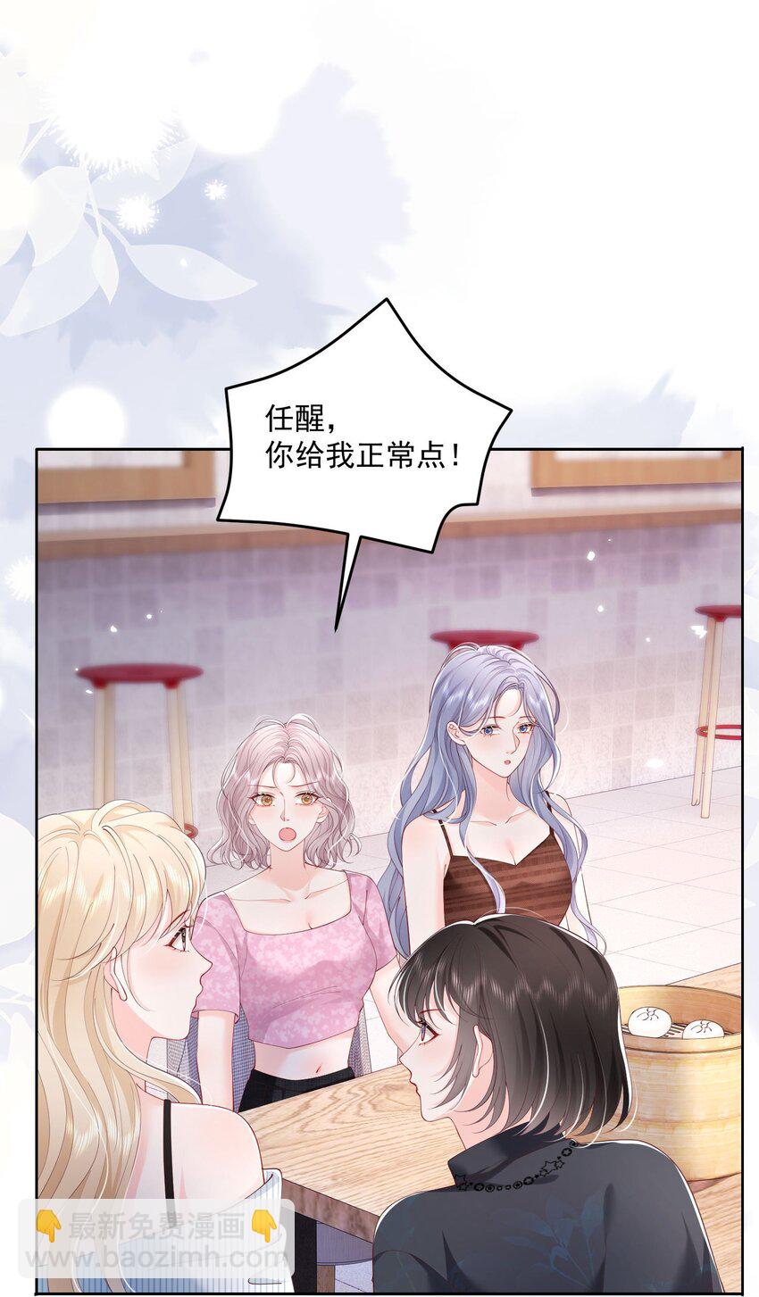 075 无理取闹的是你吧！-第78话