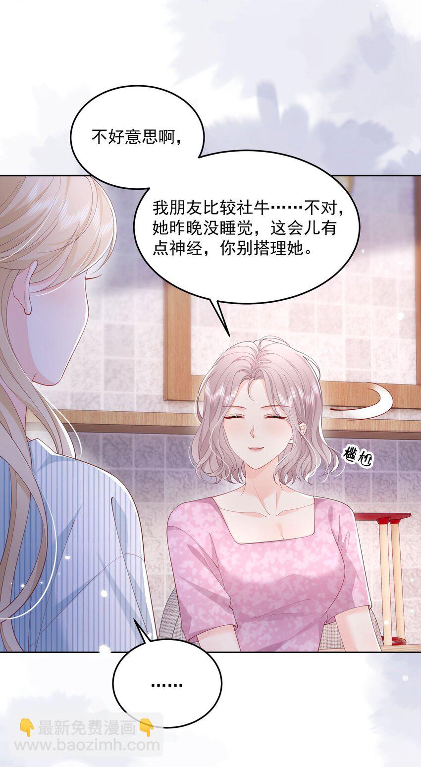 075 无理取闹的是你吧！-第78话
