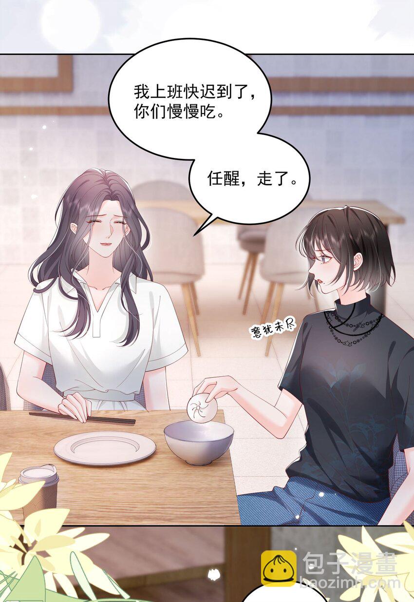 075 无理取闹的是你吧！-第78话