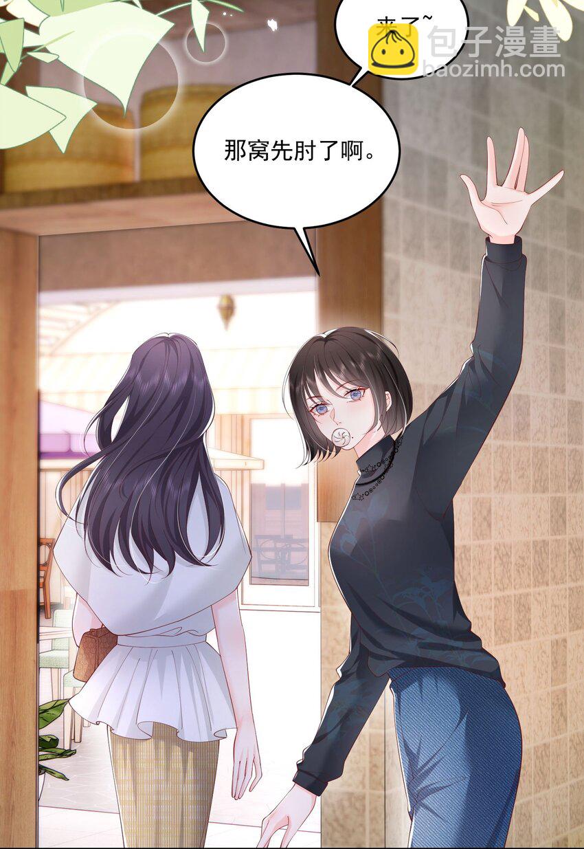 075 无理取闹的是你吧！-第78话