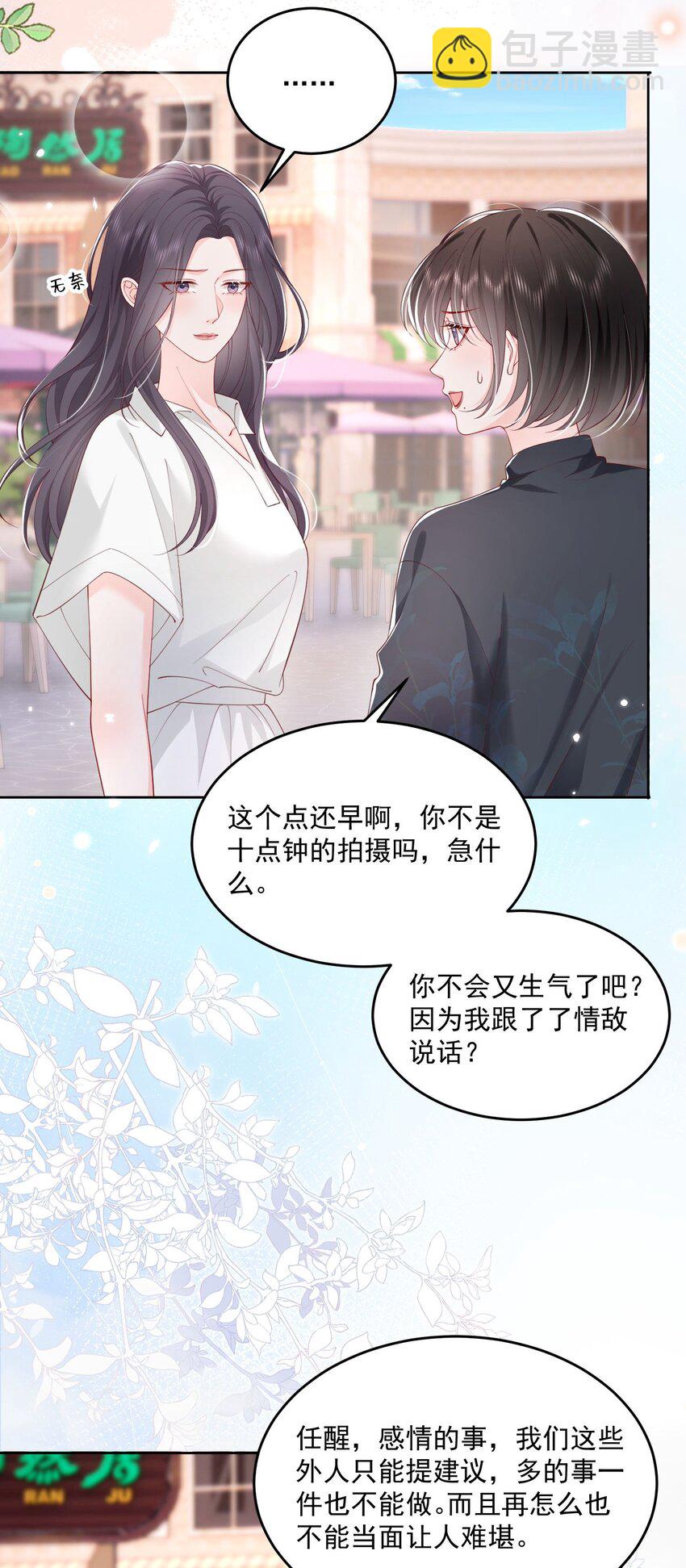 075 无理取闹的是你吧！-第78话