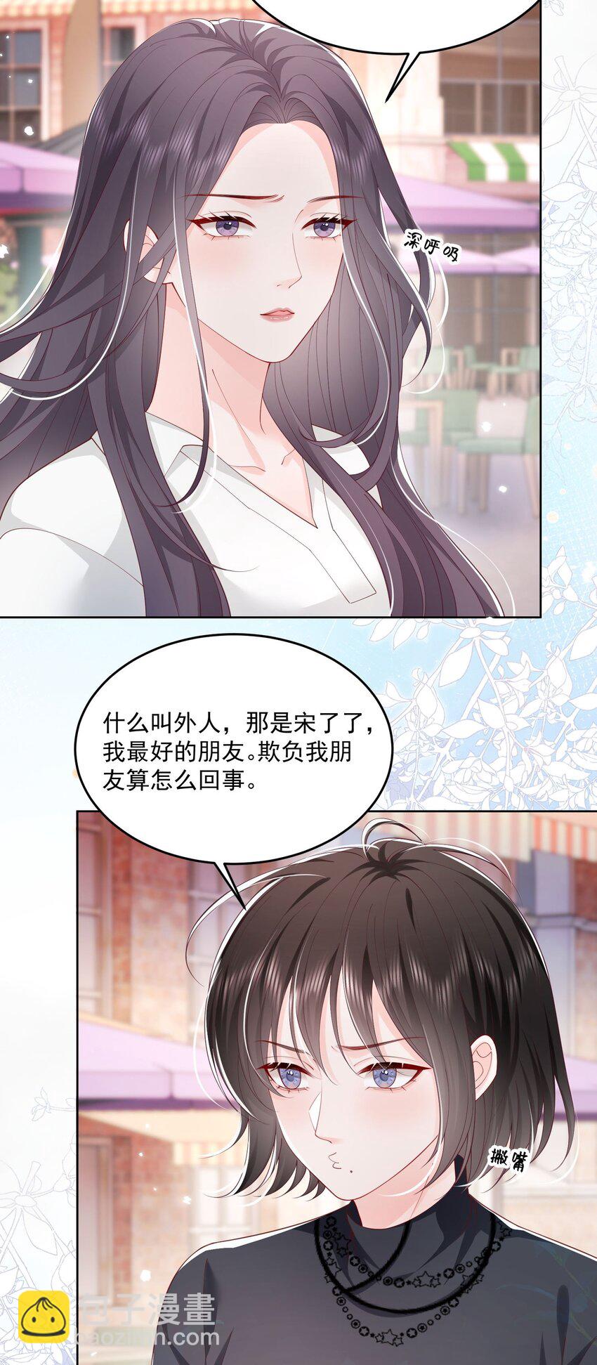 075 无理取闹的是你吧！-第78话