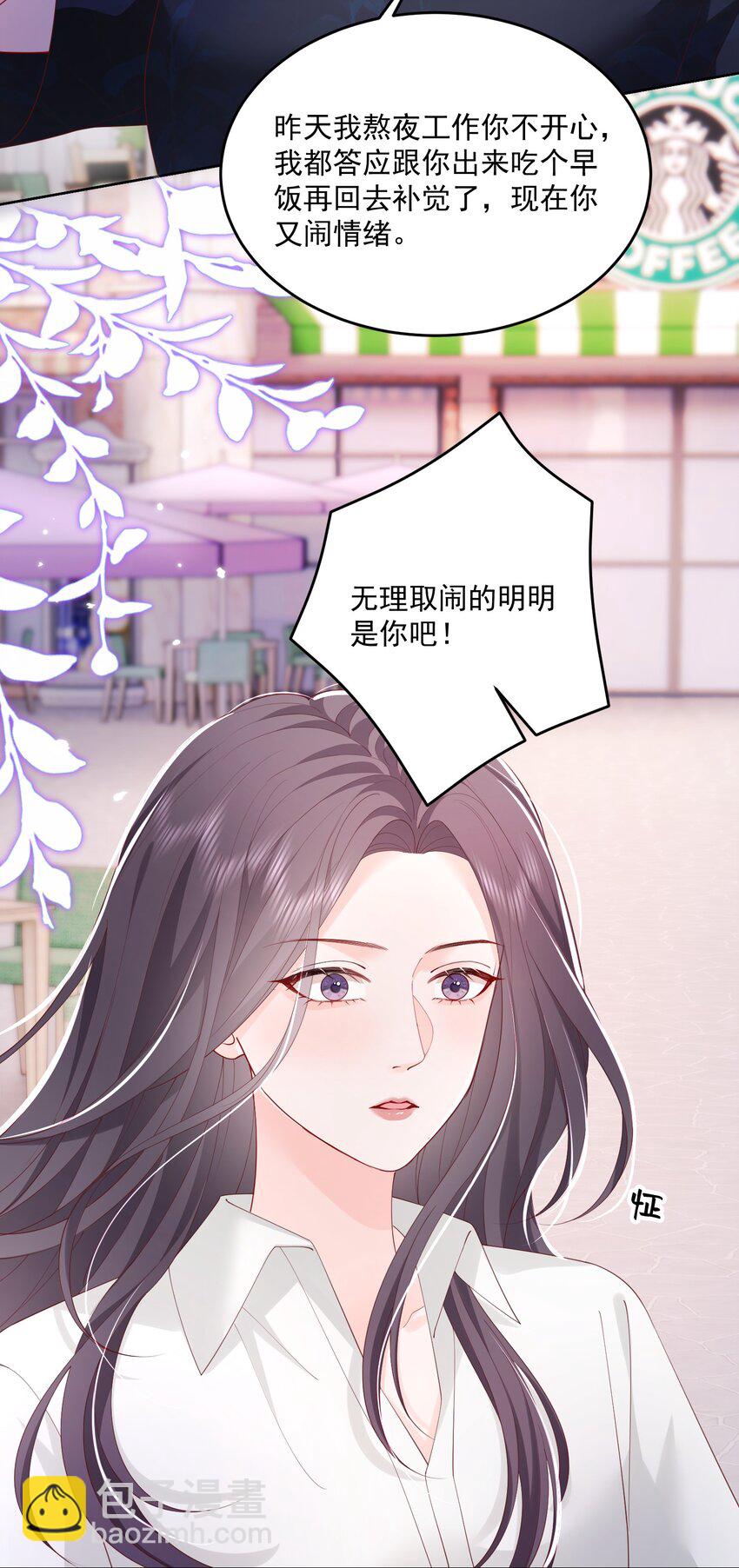 075 无理取闹的是你吧！-第78话