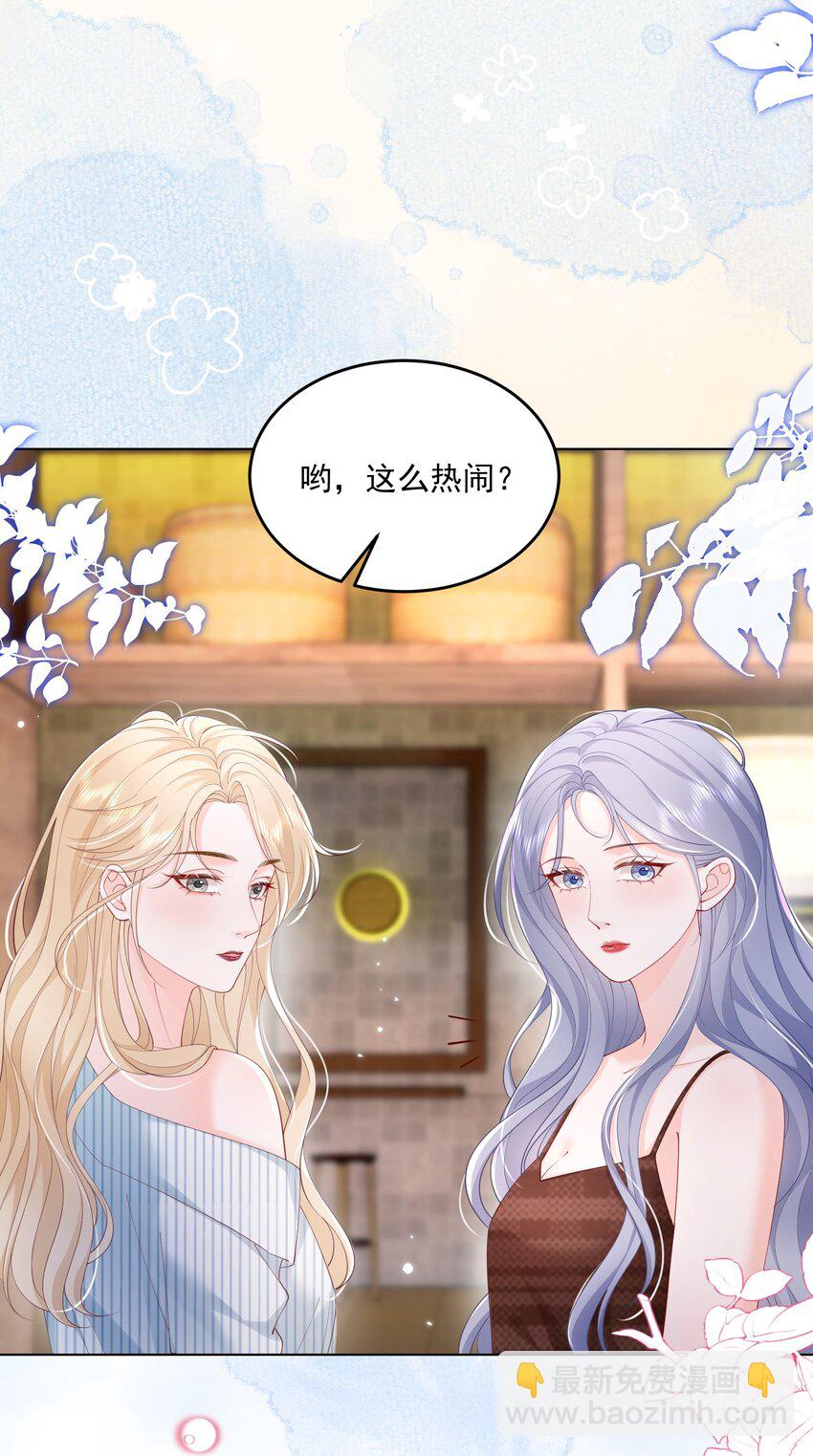 075 无理取闹的是你吧！-第78话