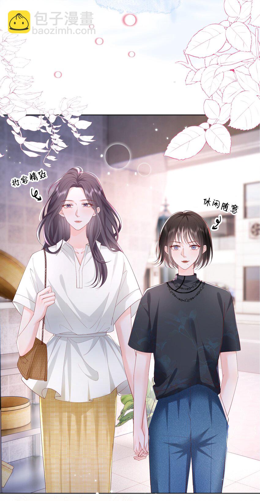 075 无理取闹的是你吧！-第78话