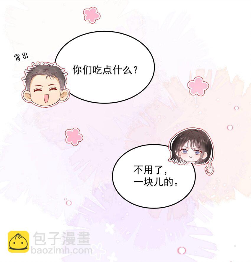 075 无理取闹的是你吧！-第78话