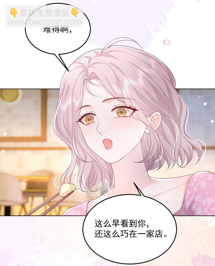 075 无理取闹的是你吧！-第78话